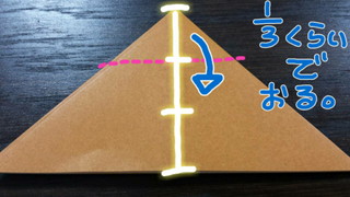 クワガタの折り方4-1
